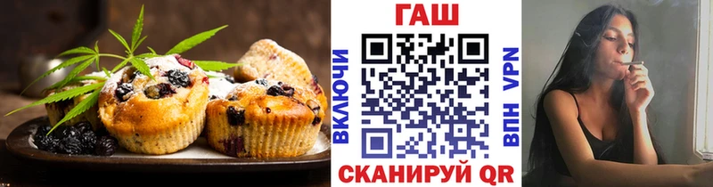 Еда ТГК марихуана Городовиковск