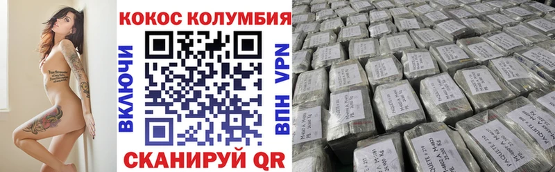 Кокаин VHQ  blacksprut tor  Городовиковск 