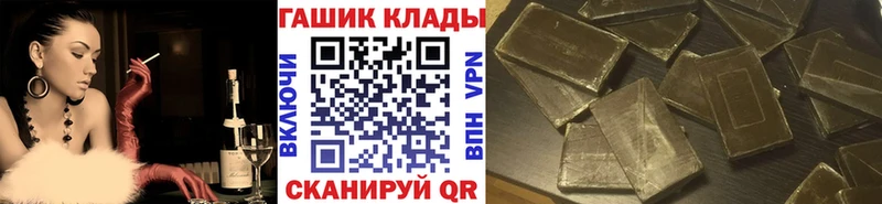 ГАШИШ гашик  где купить наркоту  Городовиковск 