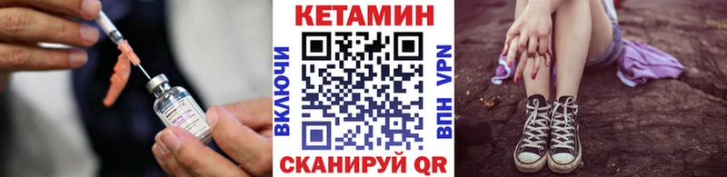Кетамин VHQ  купить наркотик  Городовиковск 