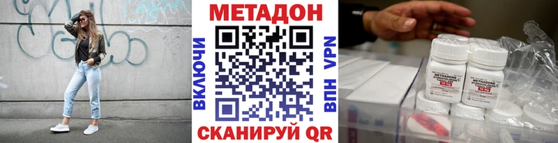 Метадон мёд  MEGA ССЫЛКА  Городовиковск 